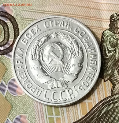20 копеек 1927 года, Серебро, до 08.05.2019 22:00 - 511C414E-518D-4847-BCD9-2C00F27059FB