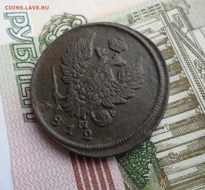 2 копейки 1812 года, до 09.05.19 в 22.00 по мск - 444.JPG