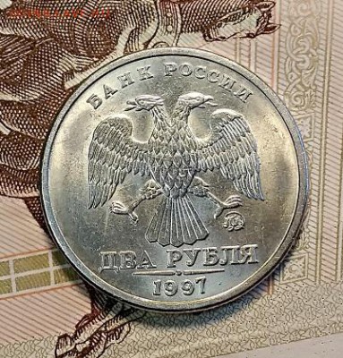 2 р 1997 ММД,СПМД ШТ.БЛЕСК. 2 шт. 05.05.2019 в 22:00 - 006
