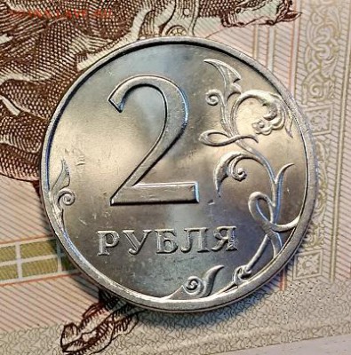 2 р 1997 ММД,СПМД ШТ.БЛЕСК. 2 шт. 05.05.2019 в 22:00 - 013