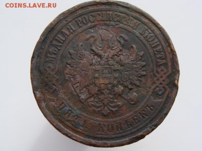 5 копеек 1911 год (СПБ) до 05.05 - 10795-1+.JPG