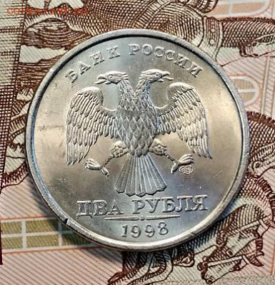 2 р 1998 СПМД ШТ.БЛЕСК. 4 шт. 05.05.2019 в 22:00 - 017
