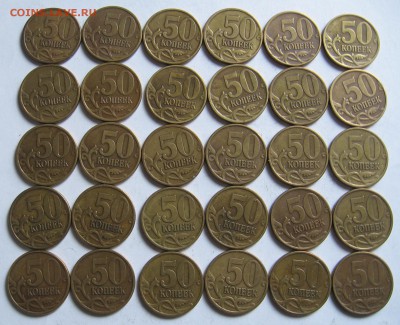 50 копеек 1997 СП 60 штук - до 06.05.19 в 22.00 - 50к97сп2р.JPG