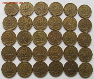 50 копеек 1997 СП 60 штук - до 06.05.19 в 22.00 - 50к97спр.JPG