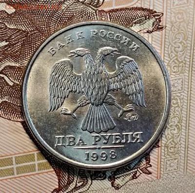 2 р 1998 ММД ШТ.БЛЕСК. 4 шт. 05.05.2019 в 22:00 - 035