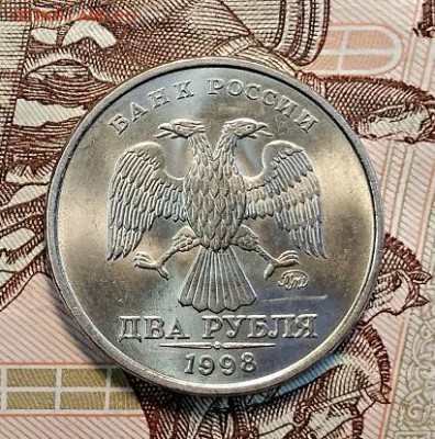 2 р 1998 ММД ШТ.БЛЕСК. 4 шт. 05.05.2019 в 22:00 - 043