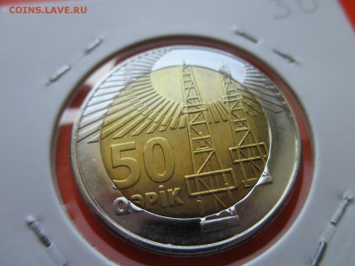 Азербайджан 50 гяпиков 2006 до 09.05.19 22:00 - IMG_1543.JPG
