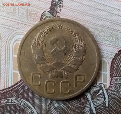 3 копейки 1936. До 5.05.19 в 22.00 - 20190503_183235