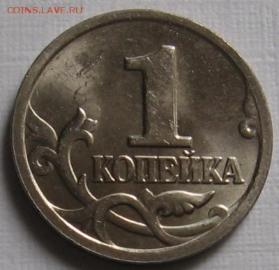 1 копейка 2004 М шт.Б "двойные поводья" - до 06.05.19 - 002 (2).JPG