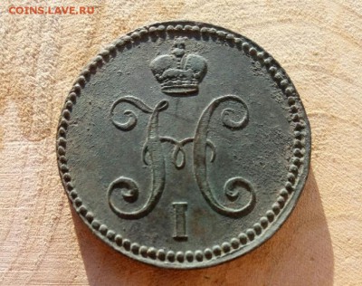 3 копейки серебром 1842 ем - P90502-070607