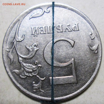 5 рублей 2012ммд - поворот около 180гр      7.05. 22-00мск - 034.JPG