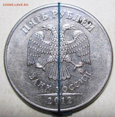 5 рублей 2012ммд - поворот около 180гр      7.05. 22-00мск - 032.JPG