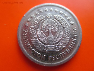 Узбекистан 5 сум 1997 до 09.05.19 22:00 - IMG_1547.JPG