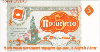 Оборотка пустая - 5 процентов скидка