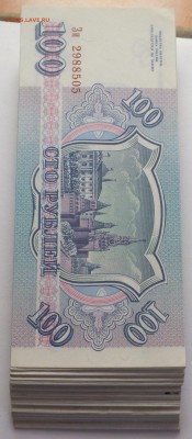 100 рублей 1993 г. из пачки 84 шт., оценка. - DSCF3170.JPG