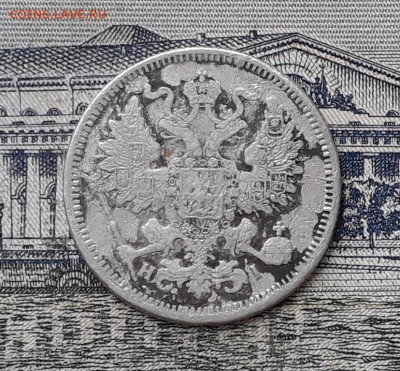 20 копеек 1867 до 07-05-2019 до 22-00 по Москве - 20 867 А