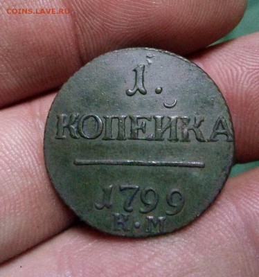1 копейка 1799г км до 08.05.19г в 22.00 ро мск - IMG_20190503_230258