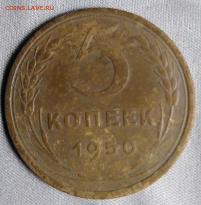 3 копейки 1948 г. и 5 копеек 1950 г. - IMG_20190503_193130