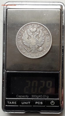 1 рубль 1823 ПД СПБ до 07-05-2019 до 22-00 по Москве - 1 1823 вес