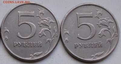 Фикс: 5 рублей 2009г - редкие разновидности   7.05. 22-00мск - 028.JPG
