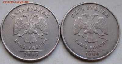 Фикс: 5 рублей 2009г - редкие разновидности   7.05. 22-00мск - 021.JPG