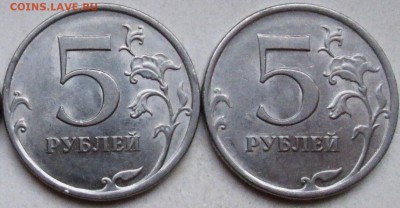 Фикс: 5 рублей 2009г - редкие разновидности   7.05. 22-00мск - 014.JPG