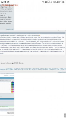 Тех. проблемы в работе форума - Screenshot_20190503-212810_Samsung Internet