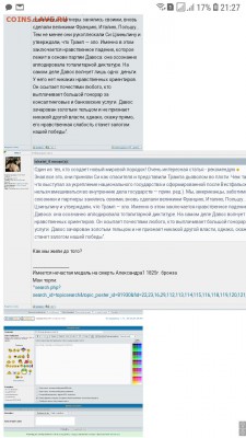 Тех. проблемы в работе форума - Screenshot_20190503-212755_Samsung Internet
