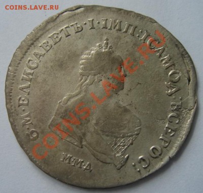 полтина 1743 до 30.06.2011 г. в 22.00 Мск - DSC07101.JPG