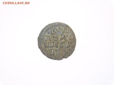 Полушка Петра 1. - DSCN0030.JPG