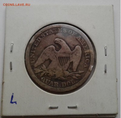 25 центов США 1856г. до 09.05.19г. 22:00 - 20190503_181838