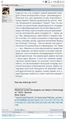 Тех. проблемы в работе форума - Screenshot_20190503-222144_Samsung Internet