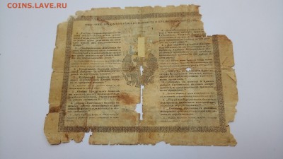 1 рубль 1861г - P_20190503_164713