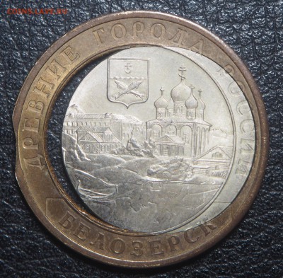 10 рублей 2012 Белозерск. Смещение, двойная вырубка и выкус - P5032136