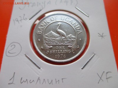 Уганда 1 шиллинг 1976 10.05.19 22:00 (2) - IMG_1559.JPG