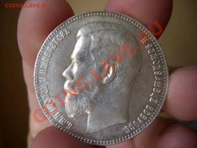 Рубль 1899г. Гурт ** - 1899 007