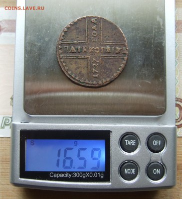 Пятак 1727 КД, слово "копеек" через i - DSCF7469.JPG