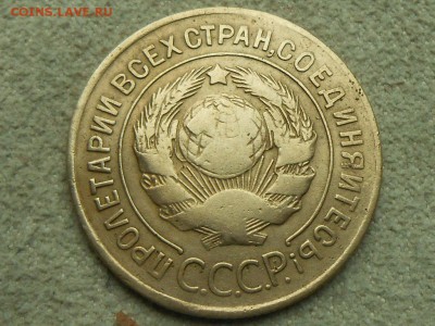3 Копейки 1927 г. на оценку . - RSCN4384.JPG