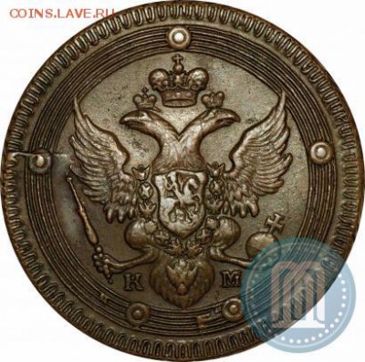 5 копеек 1802 км - 02