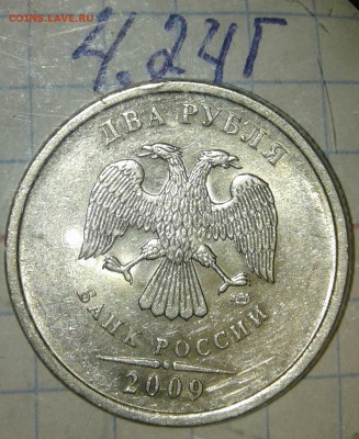2 рубля 2009 сп н-шт.4.24Г +хорошие бонусы, до 06.05.19 - 20190503_233004-1