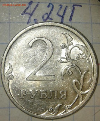 2 рубля 2009 сп н-шт.4.24Г +хорошие бонусы, до 06.05.19 - 20190503_232903-1