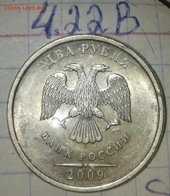 2 рубля 2009 сп н-шт.4.24Г +хорошие бонусы, до 06.05.19 - 20190503_233400-1