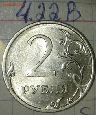 2 рубля 2009 сп н-шт.4.24Г +хорошие бонусы, до 06.05.19 - 20190503_233419-1