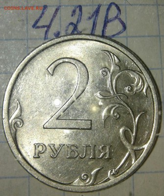 2 рубля 2009 сп н-шт.4.24Г +хорошие бонусы, до 06.05.19 - 20190503_233515-1