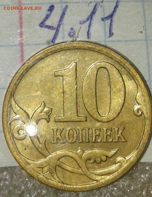 2 рубля 2009 сп н-шт.4.24Г +хорошие бонусы, до 06.05.19 - 20190503_225556-1