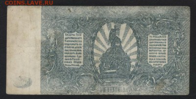 500 рублей 1920 года. Генерал Врангель.до 22-00 мск 05.05.19 - 500р 1920 Врангель р