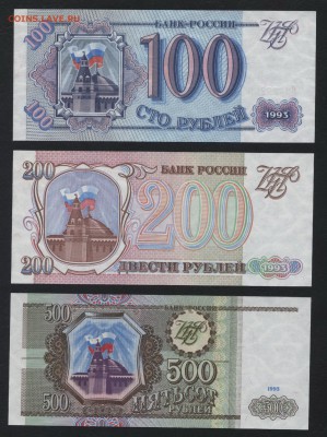 Пресс.до 22-00 мск 05.05.2019 - 100-200-500р 1993 пресс р