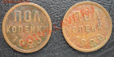 2 коп-1928, 1925 до вторника, 21:30 по Москве - DSCN0024.JPG