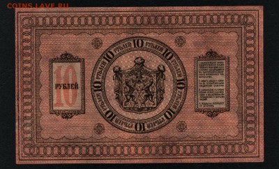 Пресс,Сибирьдо 22-00мск.05.05.2019 - 10р 1918 сибирь р