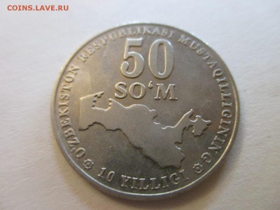 Узбекистан 50 сум 2001, юбилейная, тонкая. до 10.05.19 22:00 - IMG_1578.JPG